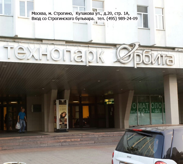 Строгино