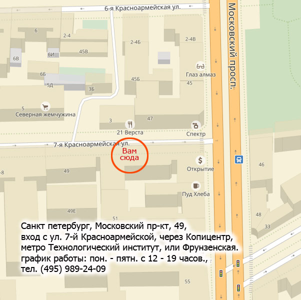 Спб